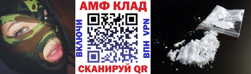 Амфетамин Розовый  Лыткарино 