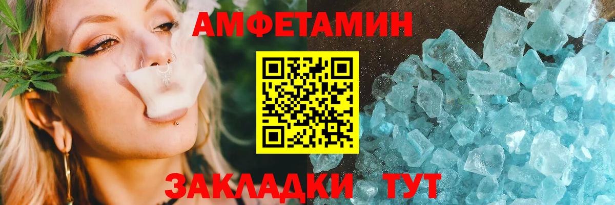 Амфетамин Premium Лыткарино