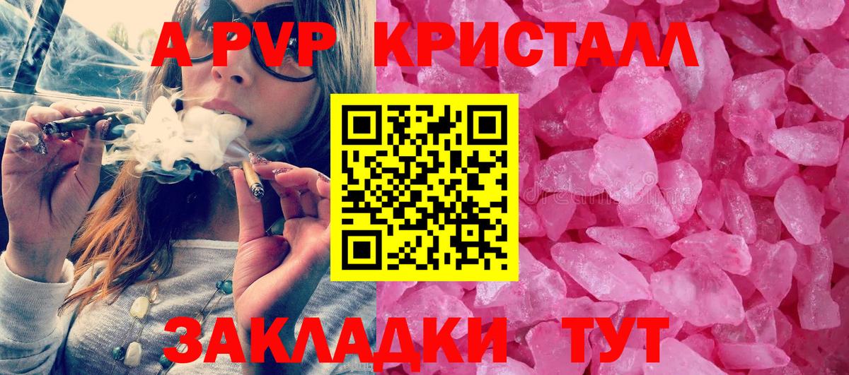 A-PVP мука  Вход с VPN  Alfa_PVP VHQ  Лыткарино  Альфа ПВП  A PVP кристаллы 