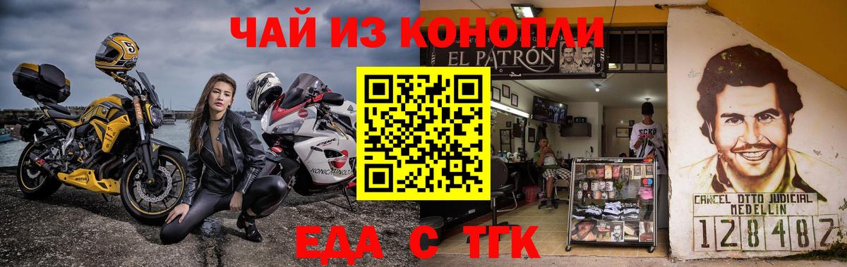 Лыткарино  Еда ТГК конопля  Вход с VPN 