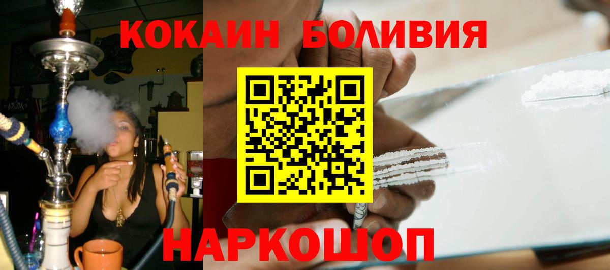 КОКАИН Эквадор  COCAIN FishScale  Лыткарино 