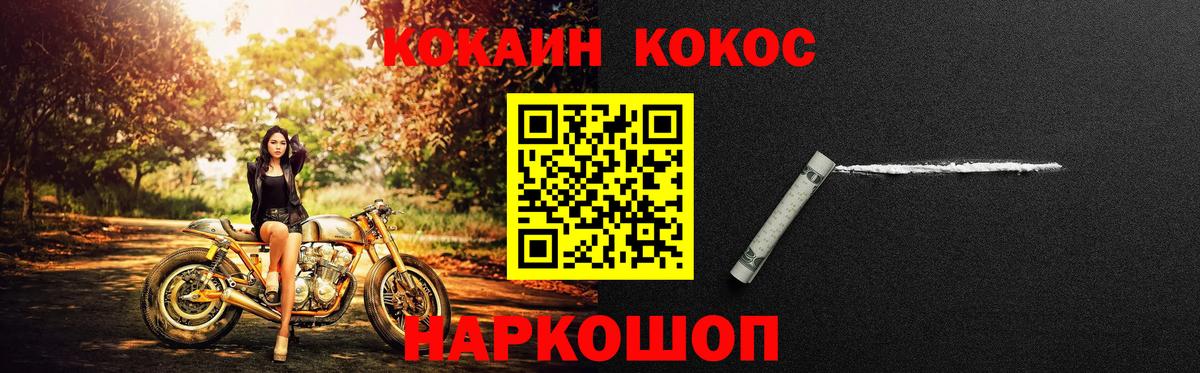 COCAIN Боливия Лыткарино