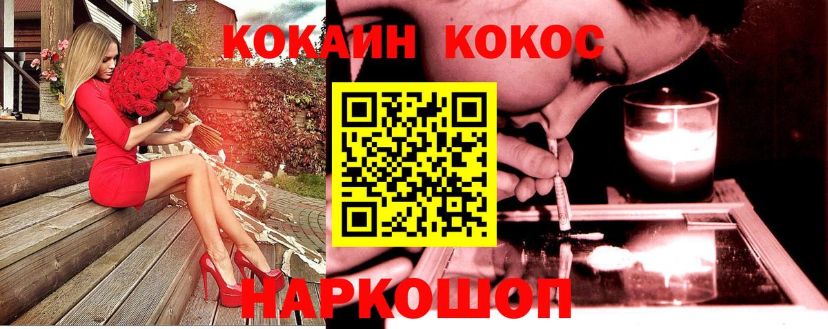 Лыткарино  Cocaine VHQ  COCAIN 97%  Вход с VPN 