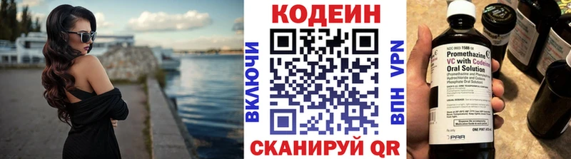 Кодеин Purple Drank  как найти закладки  Лыткарино 
