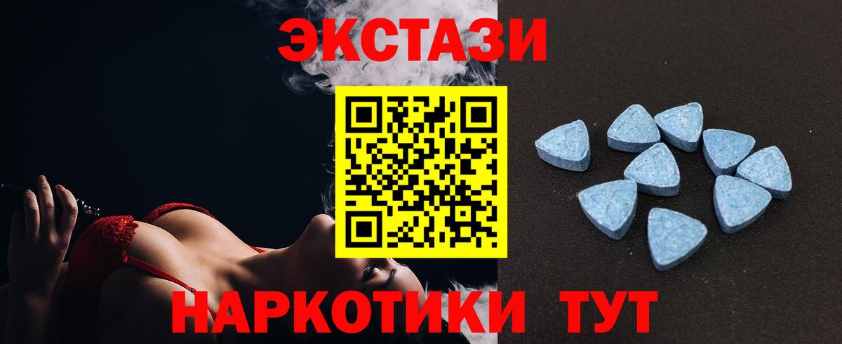 Ecstasy MDMA Лыткарино