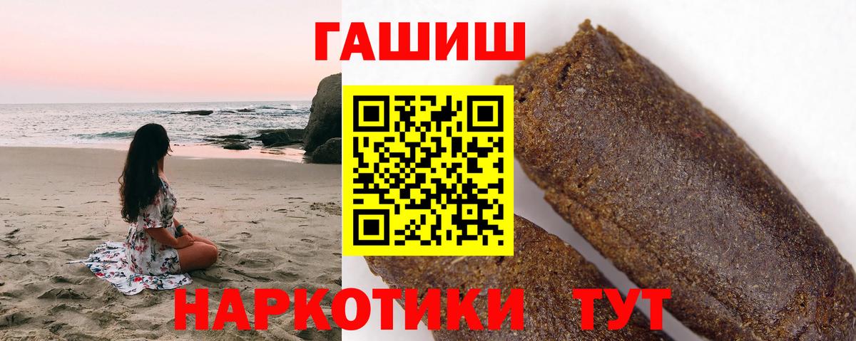 ГАШ ice o lator Лыткарино