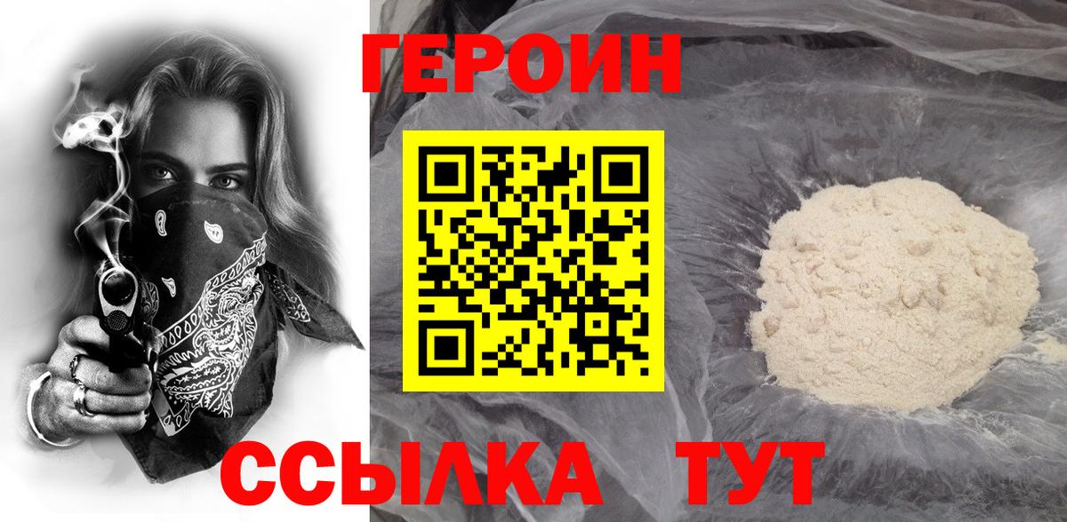 Лыткарино  Героин афганец  Вход с VPN 