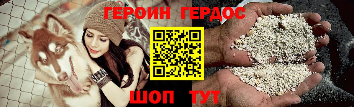 ГЕРОИН афганец Лыткарино