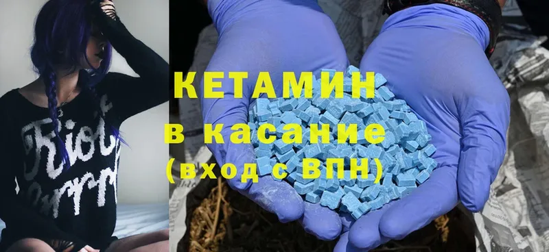 Кетамин ketamine  Лыткарино 