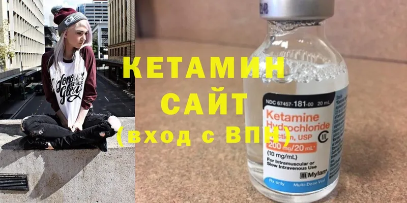 Кетамин ketamine Лыткарино