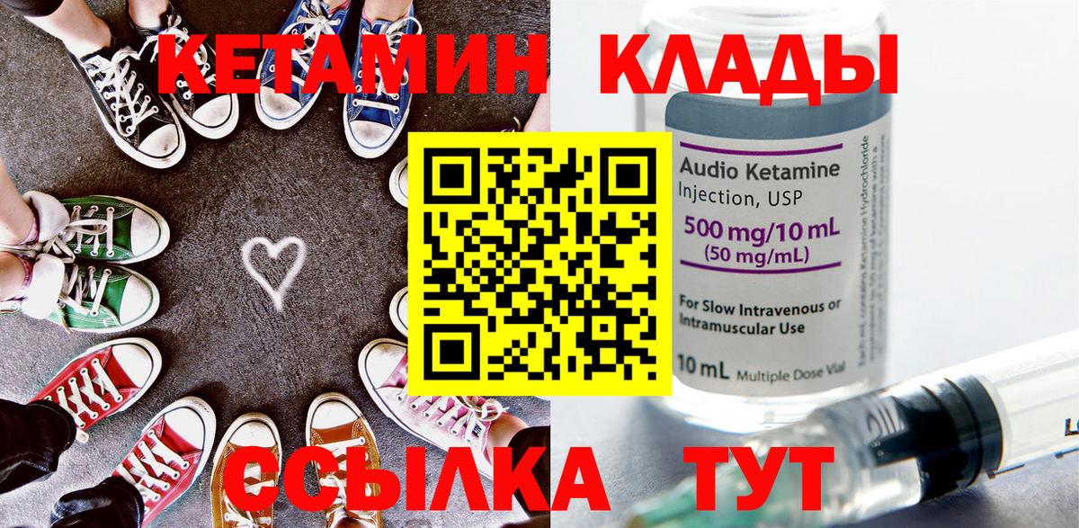 Кетамин VHQ Лыткарино