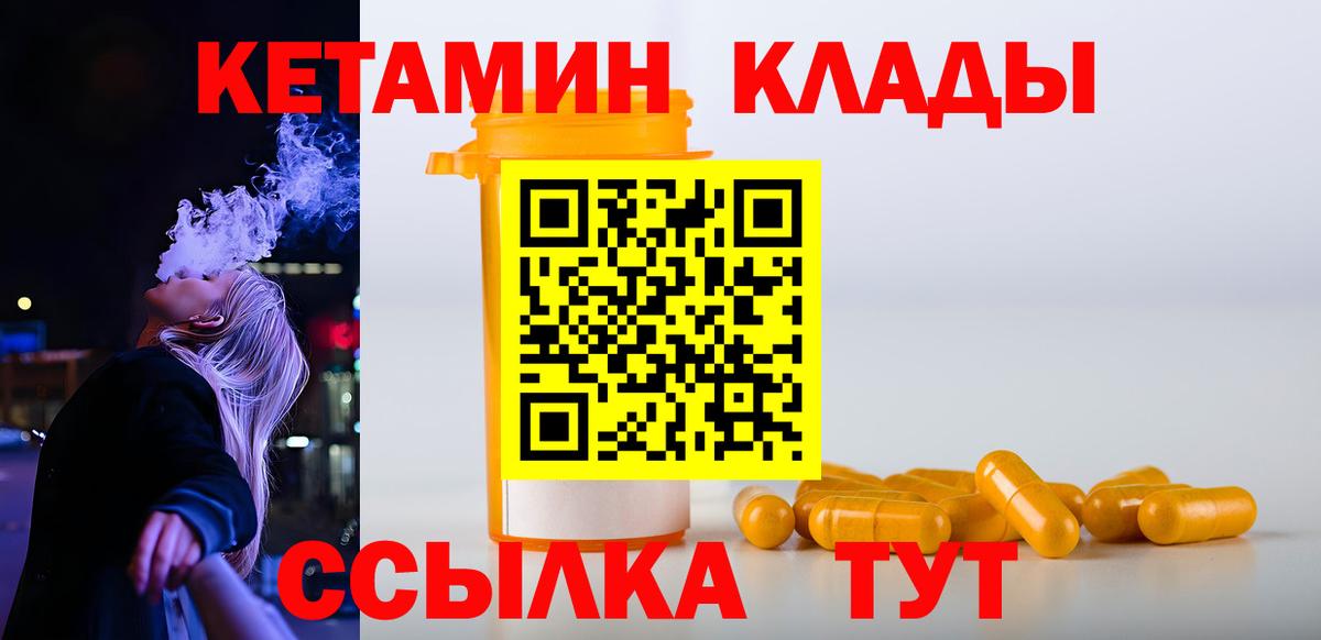 КЕТАМИН ketamine  Лыткарино 