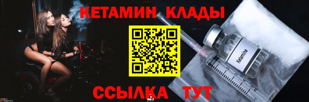 КЕТАМИН ketamine Лыткарино