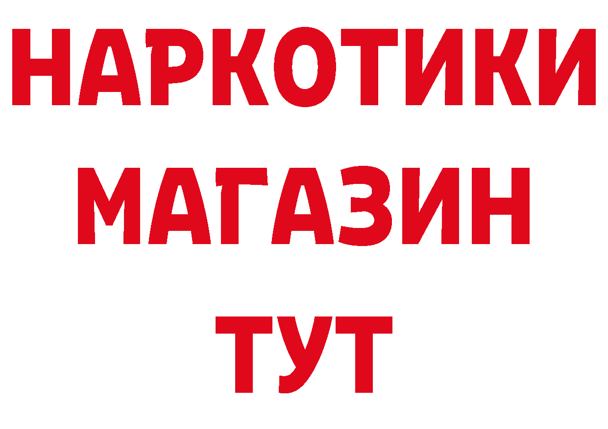 БУТИРАТ буратино ТОР дарк нет ссылка на мегу Лыткарино