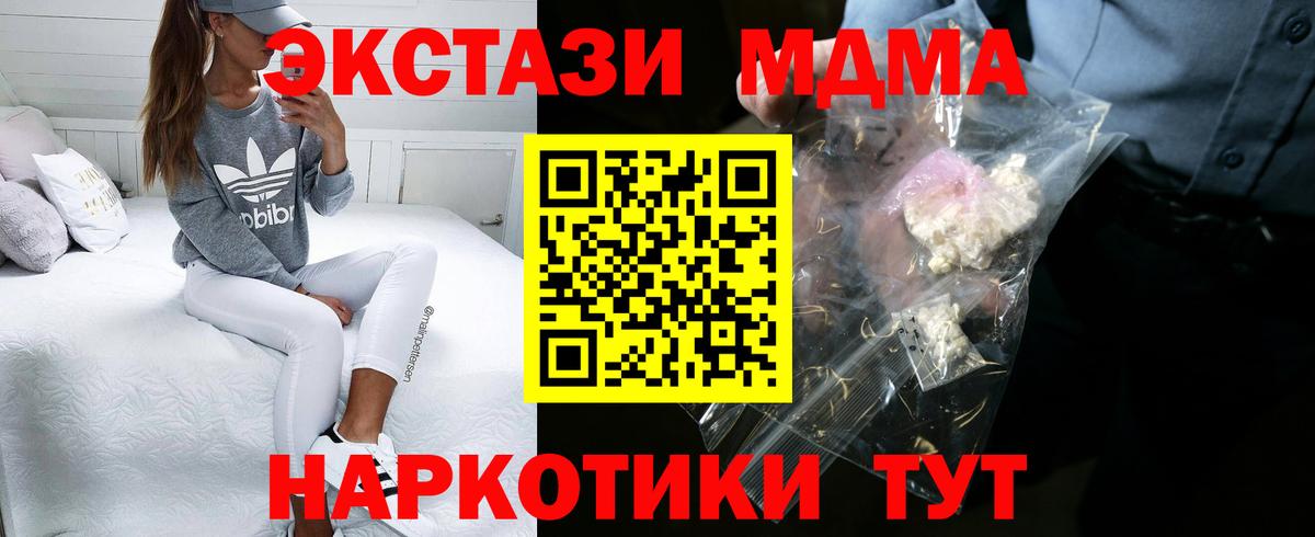 МДМА кристаллы Лыткарино