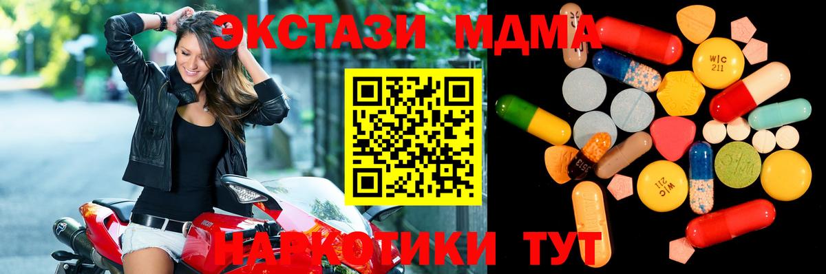 MDMA кристаллы  Вход с VPN  Лыткарино  МДМА crystal 