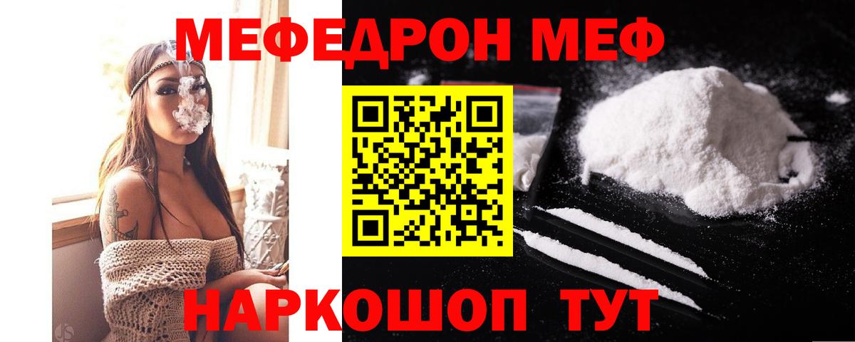 Мефедрон мука Лыткарино
