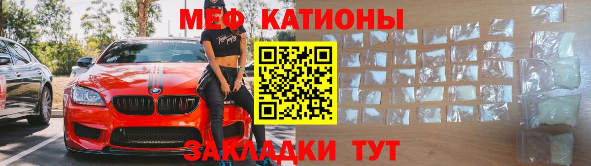 Мефедрон mephedrone  МЕФ  Вход с VPN  Лыткарино  МЕФ мяу мяу  Меф 