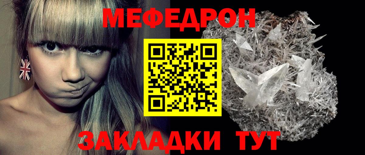 Меф кристаллы Лыткарино