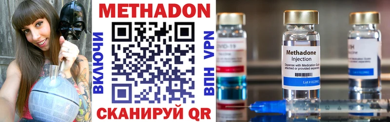 МЕТАДОН methadone  где найти   Лыткарино 
