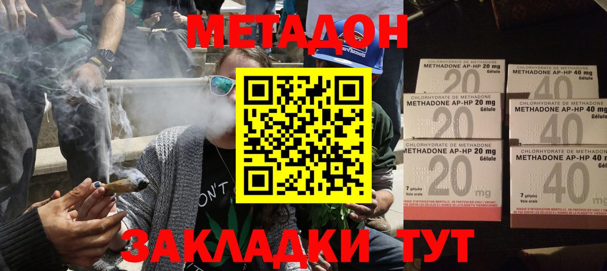 Метадон мёд  МЕТАДОН methadone  Лыткарино  Вход с VPN 