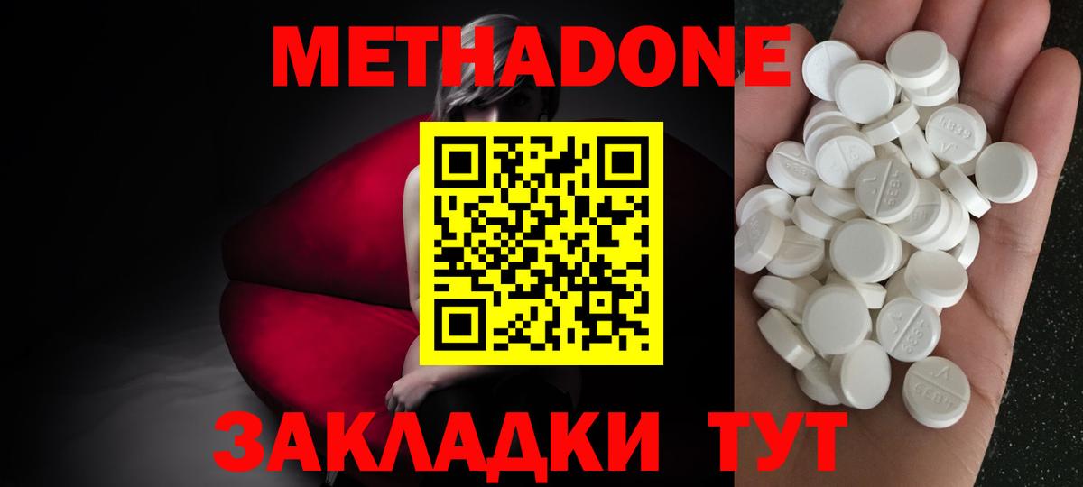 МЕТАДОН белоснежный  Метадон VHQ  Лыткарино 