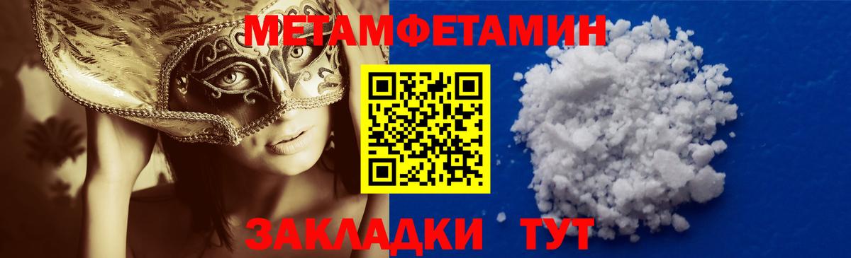 Метамфетамин Декстрометамфетамин 99.9%  МЕТАМФЕТАМИН  Лыткарино  Вход с VPN  Метамфетамин Декстрометамфетамин 99.9% 