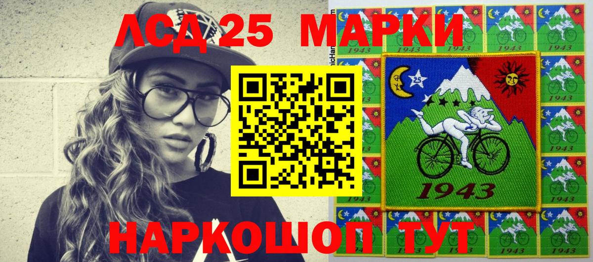 Марки 25I-NBOMe 1,8мг  Вход с VPN  Марки 25I-NBOMe 1,8мг  Лыткарино 