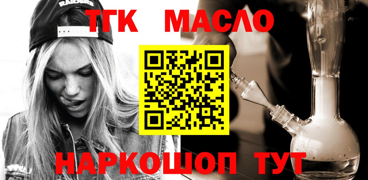 Дистиллят ТГК вейп Лыткарино