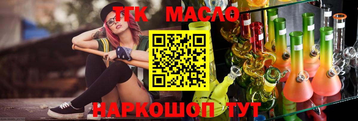 Дистиллят ТГК вейп с тгк  Лыткарино 