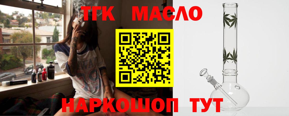 Лыткарино  ТГК гашишное масло  Вход с VPN 