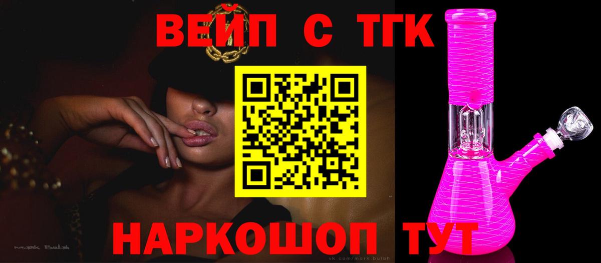 Дистиллят ТГК жижа Лыткарино